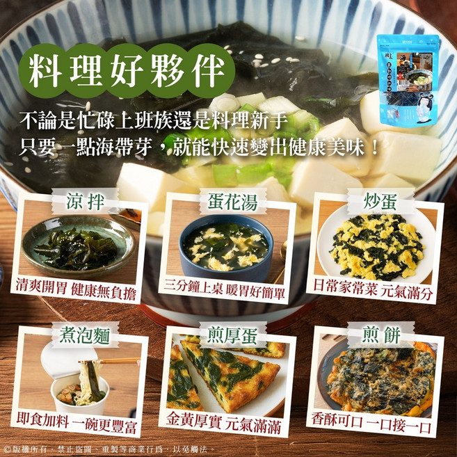 香兒店 海帶嫩芽 鰹魚萬用粉, 1個, 天然海帶嫩芽