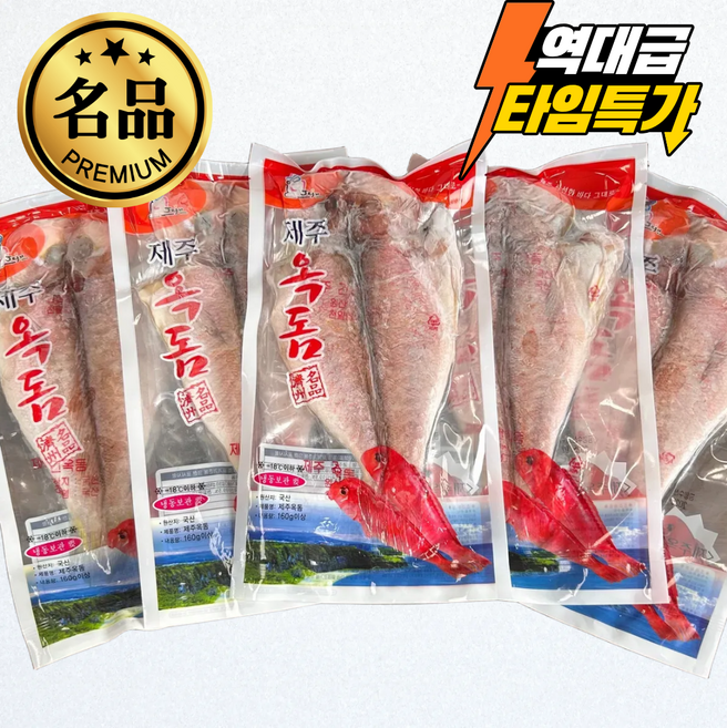 [제주직송] 명품 제주 참옥돔 백화점납품용 손질 특대 최상급 개별 안전포장 어버이날 선물 명절선물, 1개, 제주 참옥돔 1kg 내외 (3~5미)