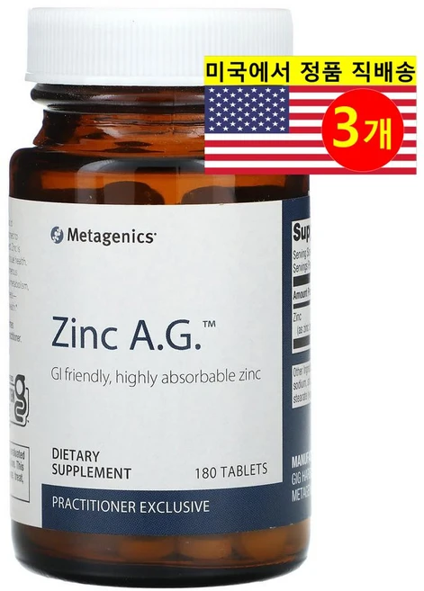 Metagenics 아연 A.G. 20mg Zinc, 3개, 180정 - 쿠팡