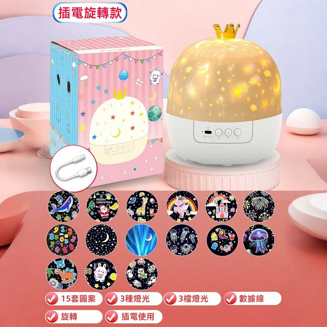 皇冠投影燈 夢幻星空燈 房間氣氛燈, 皇冠投影燈_插電【送15套燈片】, 混合顏色