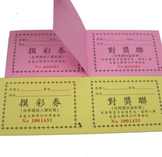 愛德 64K 摸彩券 (50張入/本) (有流水號), 綠, 1個