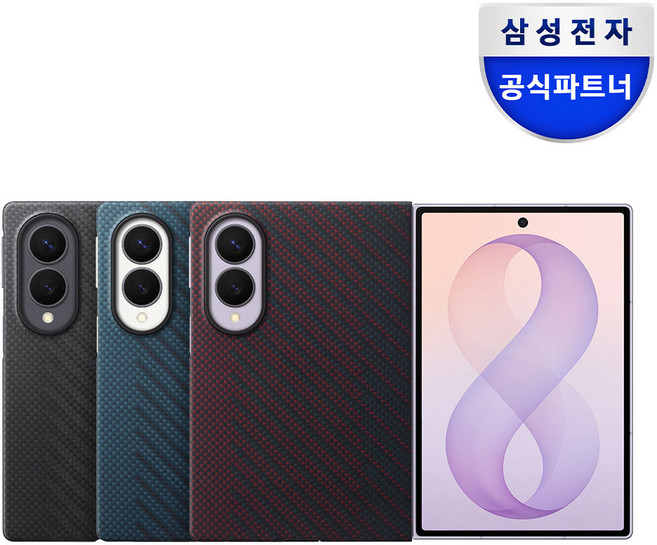삼성 정품 갤럭시 Z 폴드8 카본 마그넷 케이스 AR 필름2매 포함