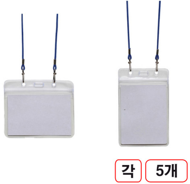 방수명찰 가로 세로 각 5개씩