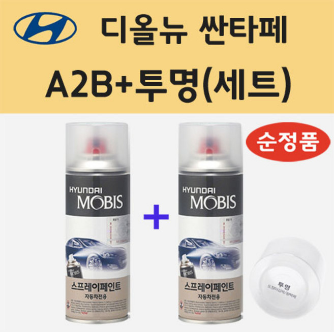 현대 디올뉴 싼타페 A2B 어비스블랙펄 스프레이 페인트 + 투명스프레이 200ml, 1개