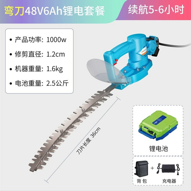 기계 적심기 트리머 콩 전엽기 전정가위, N. 48V6AH 양날의 Scimitar 패키, 1개