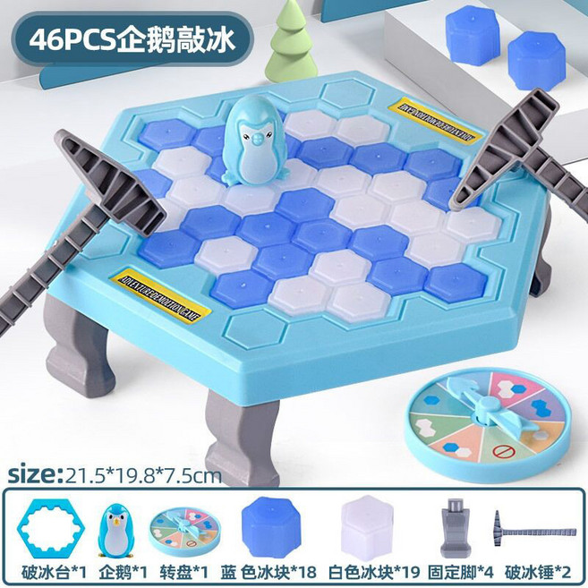 敲敲冰拯救企鵝 益智親子桌遊 破冰遊戲 敲冰塊玩具 禮物推薦, 大號破冰企鵝, 1個