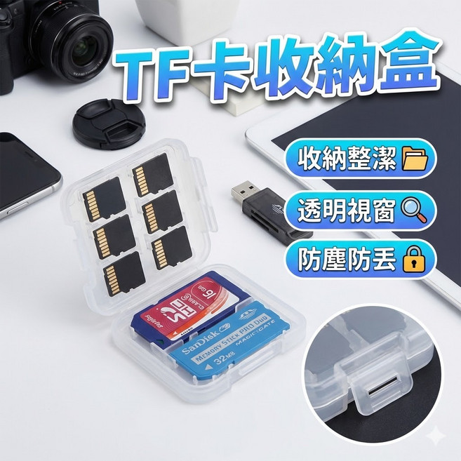 TF 記憶卡收納盒 多功能內存卡盒 便攜分類防塵保護, 1個