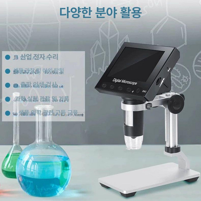 고정밀 전자 현미경 회로 기판 수리 산업용 수리용, DM3 현미경 금속 받침대, 기본 색상