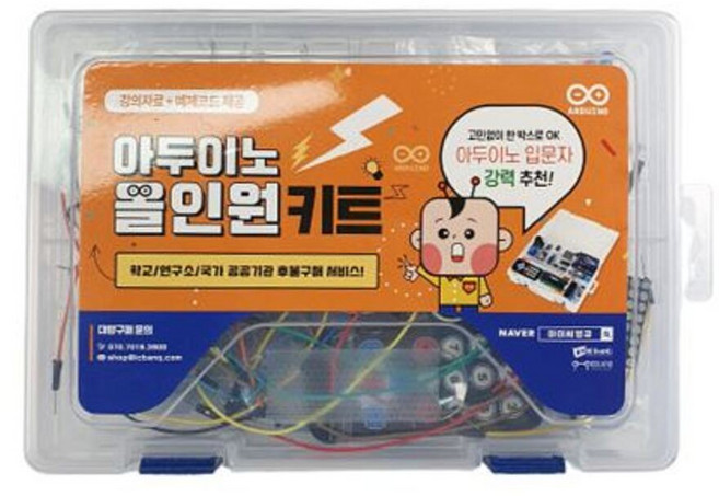아두이노 올인원키트 강의자료 예제소스 제공!, 1개