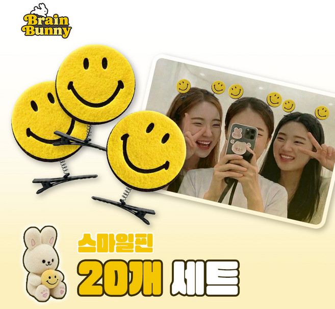 해핑유 헤어집게핀 파티 콘서트 응원 단체행사 머리핀 20p
