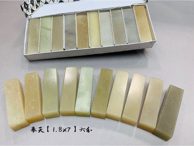 正大筆莊 奉天凍石 印章 (1.8x6 cm) 適用於篆刻、刻章、初學者