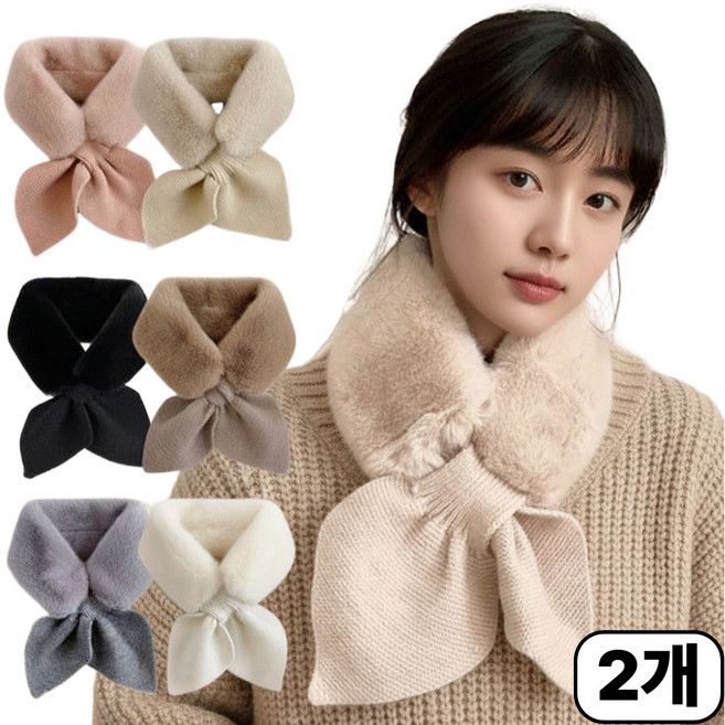 따뜻하고 포근한 에코퍼 니트 머플러 목도리 간편착용 방한 쁘띠 스카프 넥워머 2개세트