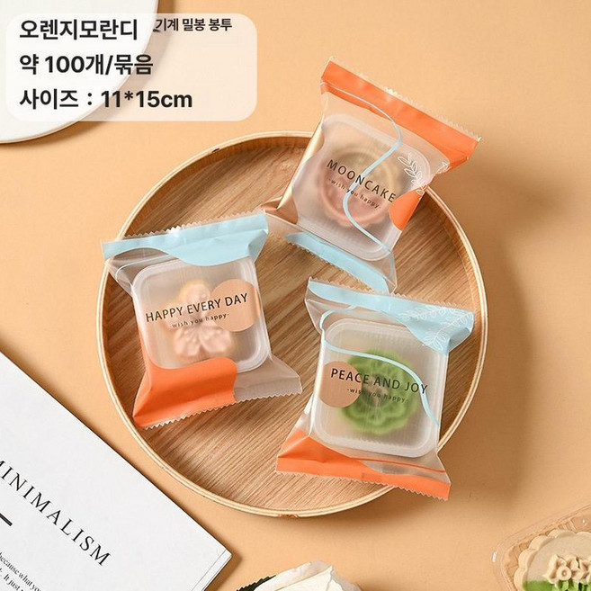포장 용기 월병 답례품 투명형 디저트 쇼핑백 포함 양갱, 1, 1개, 오렌지 모란디 100장