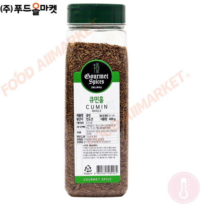 수입산 고메스파이스 큐민 홀 씨드 즈란 향신료, 1개, 400g
