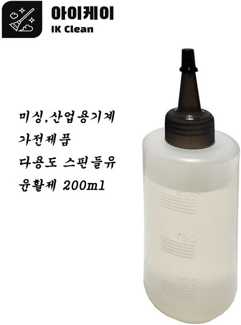 스핀들오일 윤활유 미싱기름 다목적 오일 200ml 스핀들유, 1개