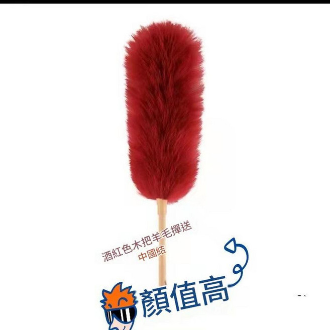 雞毛撣子 60公分木把除塵清潔工具, 55釐米木把酒紅色, 1套