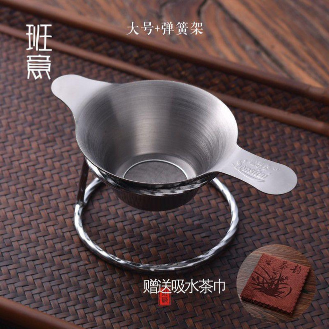 不鏽鋼茶濾茶漏泡茶過濾網茶濾網茶漏器茶具配件功夫茶隔漏網 副廠商品, 1個, 超密濾網 大號茶漏+底座+茶巾