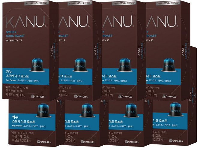 카누 네스프레소 호환캡슐 스모키 다크 로스트, 5.7g, 10개입, 8세트