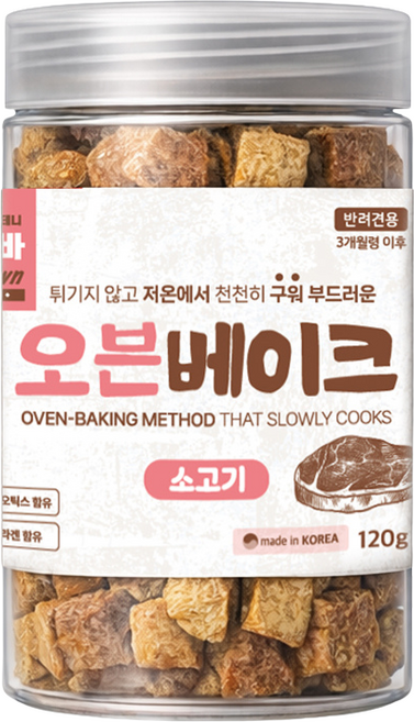 앉아바 오븐베이크 트릿, 1개, 120g, 소고기