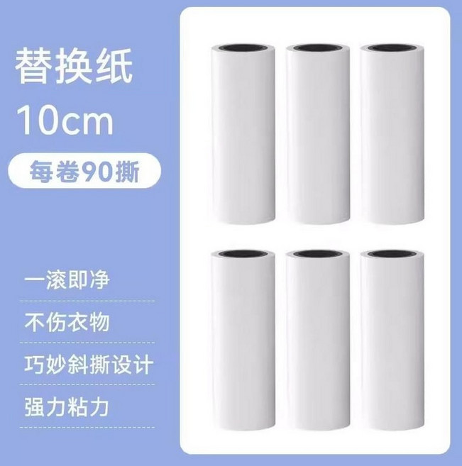 다용도 돌돌이 테이프클리너 세트 리필 청소 고양이털 머리카락