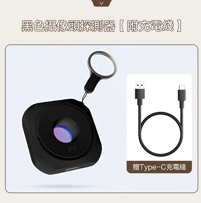 便攜式攝像頭檢測器 紅外線防偷拍偵測儀 酒店民宿隱私安全保護 反針孔探測器 黑色款 附Type-C充電線, 1個, 黑 【附充電綫】