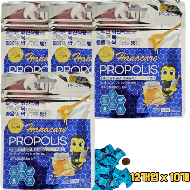 해호 해호 페퍼민트 로얄 프로폴리스 도라지 목캔디 12정, 50g, 10개