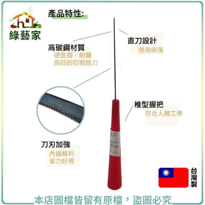 立大膠柄草鐮刀(短直) 高碳鋼 刀刃加強 台灣製造, 1個