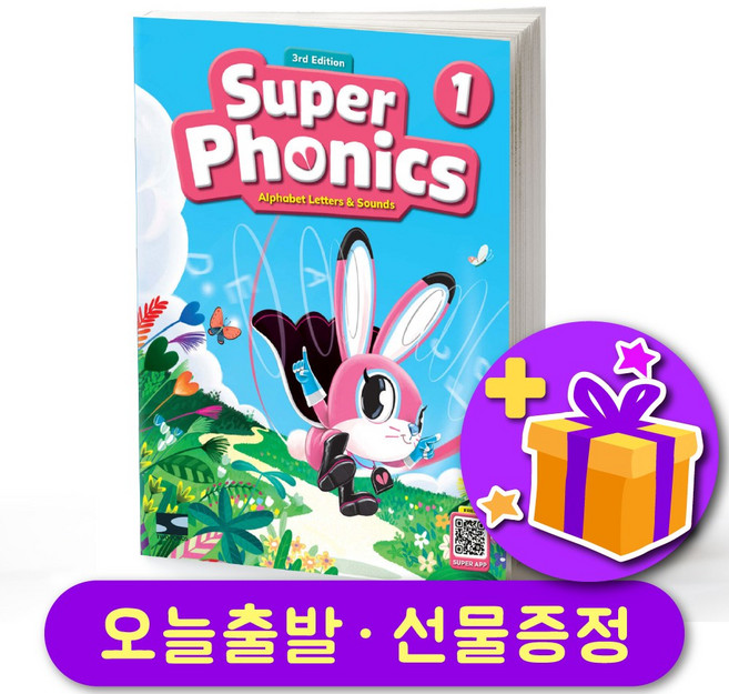 슈퍼 파닉스 Super Phonics 1 스튜던트북(SB) (3rd 최신개정판)
