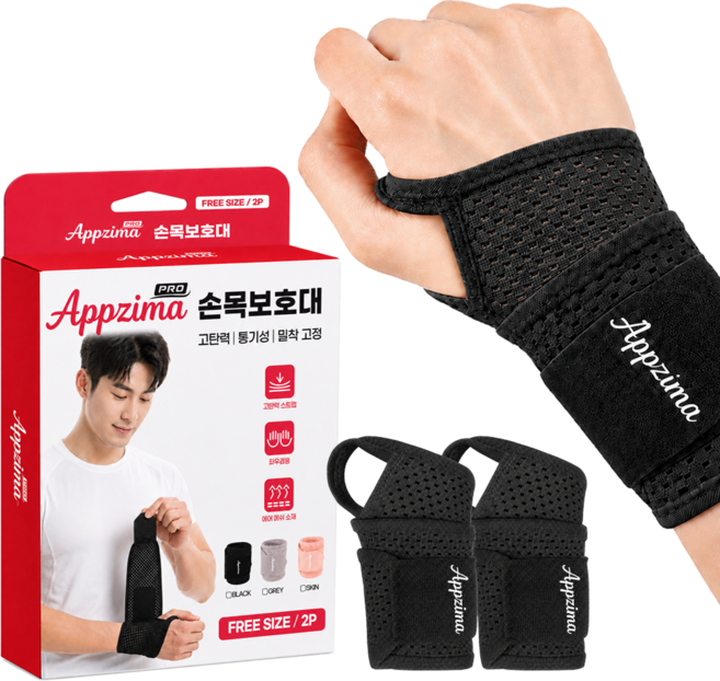 Appzima 압박조절 통기성 고탄력 손목보호대, 블랙, 1세트
