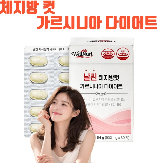 티케이마켓 중년여성 날씬 체지방컷 가르시니아 다이어트 60정 캄보지아추출물, 1개, 54g - 쿠팡