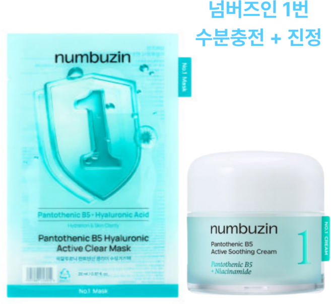 [진정+수분충전 2종세트] 넘버즈인 1번 히알루로닉 판토텐산 클리어 수딩 거즈팩 10매 + 1번 판토텐산 액티브 수딩크림 80ml, 1세트