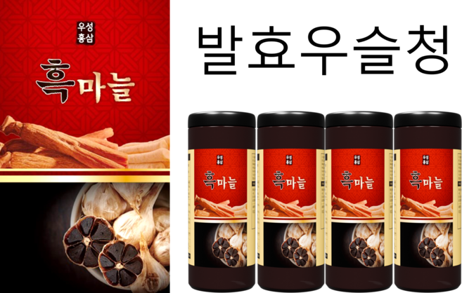 우성홍삼 발효우슬청(흑마늘품은 우슬청) 우슬청 흑마늘, 2개, 900g