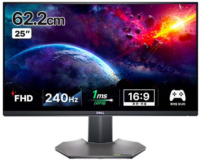 델 FHD 165Hz 1ms 게이밍 모니터, 62.2cm, S2522HG