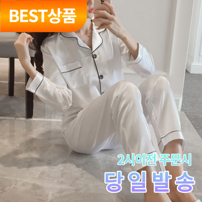 아울러 윤기 실크 잠옷 상하의 세트 홈웨어