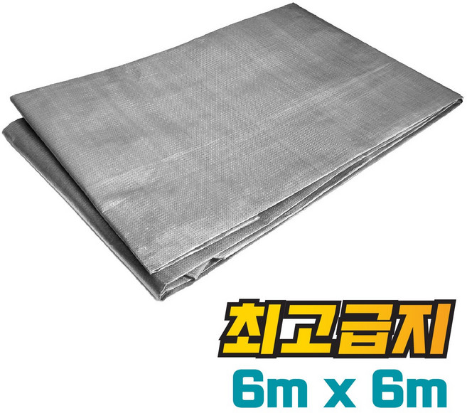 완벽방수 최고급지 천막 은색(실버) 6m x 6m 방수포 자외선 UV차단 방수천 캠핑용 바람막이 갑바