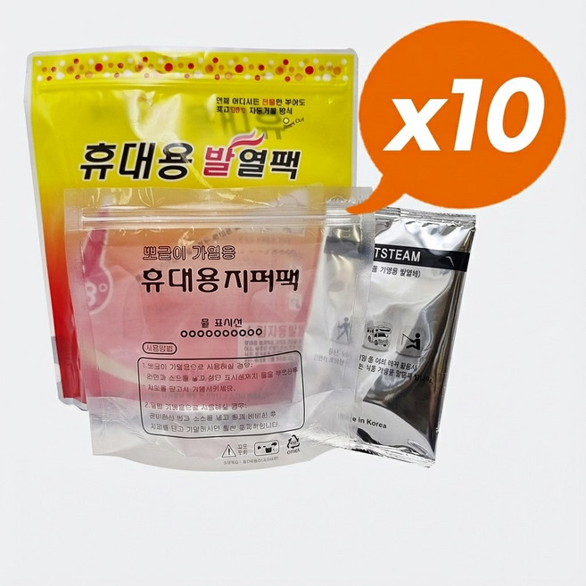 휴대용발열팩 80g 가열팩 발열팩 식품가열팩 스팀팩 히팅팩 봉지핫팩 봉지팩 열나는 봉지발열팩 비화식 발열제 핫팩, 외피1+내피1+발열제(80g)1개, 10세트