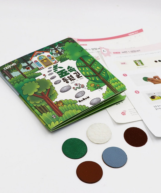 (다르담) 촉감 스티커 병풍책 활동지 세트