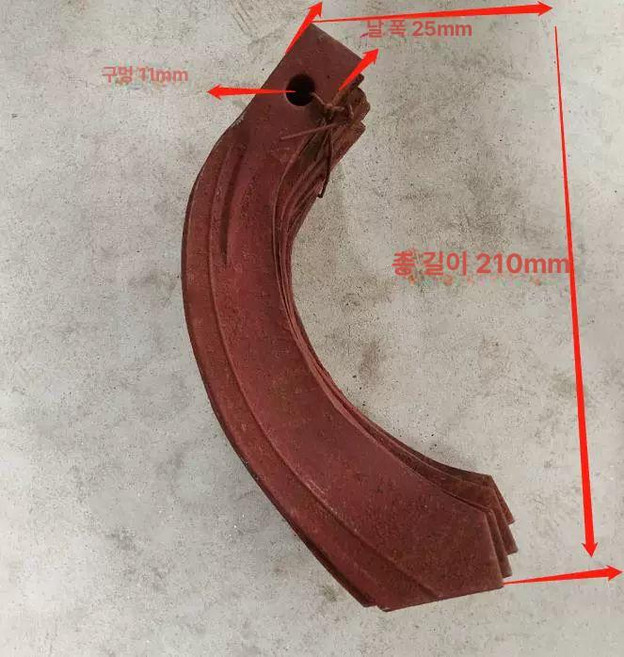 경운기 휴립기날 교체용 농기계 트랙터, 225 칼날 소형 5개, 1개