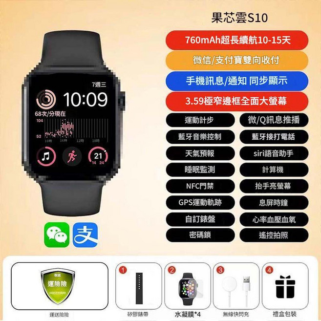 智慧手錶 s10pro 藍芽多功能支付NFC, 黑色S10pro - 雙支付 自定義錶盤 心率 血糖 百度導航, 10mm, GPS + 藍芽