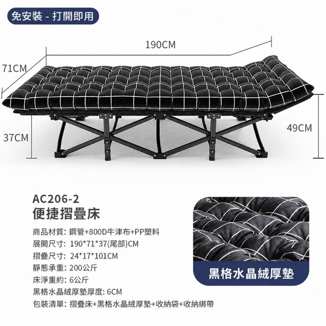 便攜折疊床 190CM 展開尺寸 午休折疊床 午睡床 看護床 陪護床 加厚鋼管 壓花棉墊, 【豪華單人】黑色-加厚鋼管-加厚棉墊, 黑色