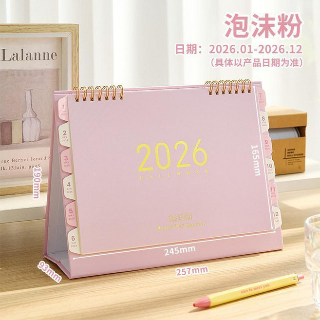 檯曆 莫蘭迪自律打卡2026新款創意日曆桌面擺件異型計劃本2025年高考高顏值月曆可定製簡, 1個, 泡沫粉
