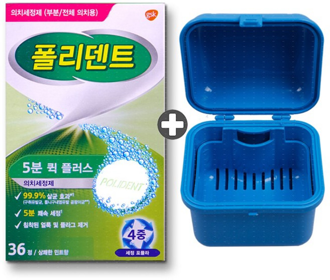 폴리덴트 5분 퀵플러스 틀니세정제+틀니세정컵 블루, 1세트