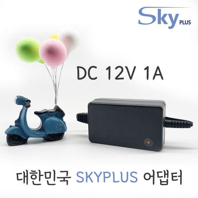 대한민국 SKYPLUS 어댑터 DC 12V1A [전원코드일체형] 소형기기 12V 1000mA KC인증, 1개
