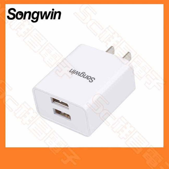 Songwin AC-D002 雙孔快速充電器 5V2.1A USB充電頭 豆腐頭充電座 (黑色/白色), 1個
