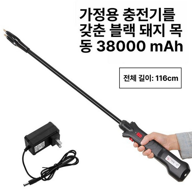 가축몰이 전기 충격기 막대기 진압봉 축사 축산업 멧돼지, 블랙 116cm, 1개, 기본 색상