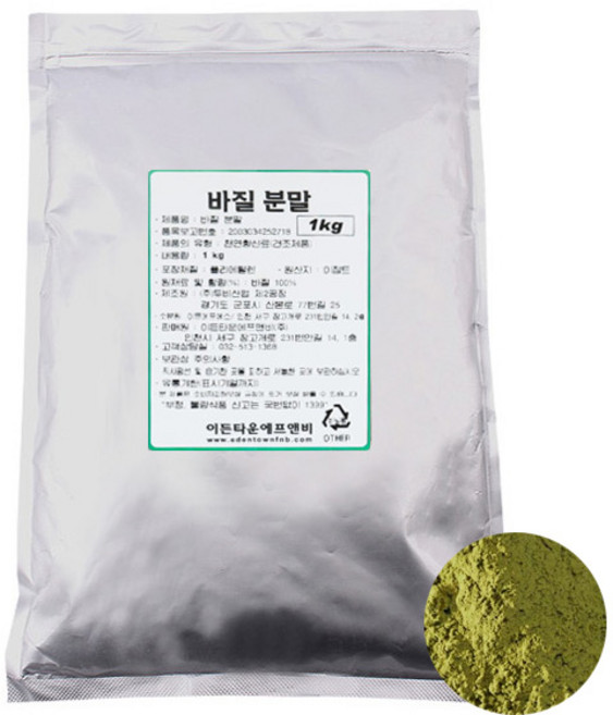 이든 바질분말 1kg 향신료 잡내제거 파스타 이탈리안, 1개