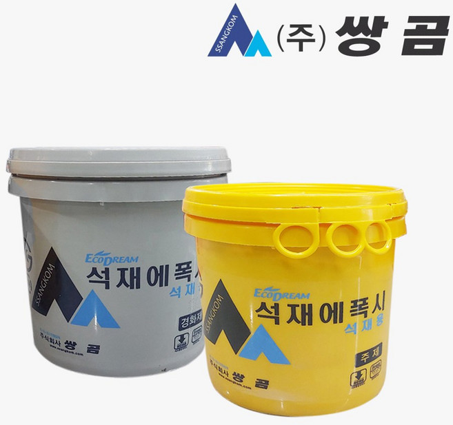 쌍곰 석재 에폭시 8kg 1조 경화제4kg 주제4kg 1세트 2PCS 석재용 2액형 접착제