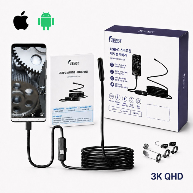 2위 - 뷰스트 QHD 스마트폰 내시경 카메라 (5.5mm/아이폰 갤럭시 겸용/3백만화소급/강선), 1개, 10m