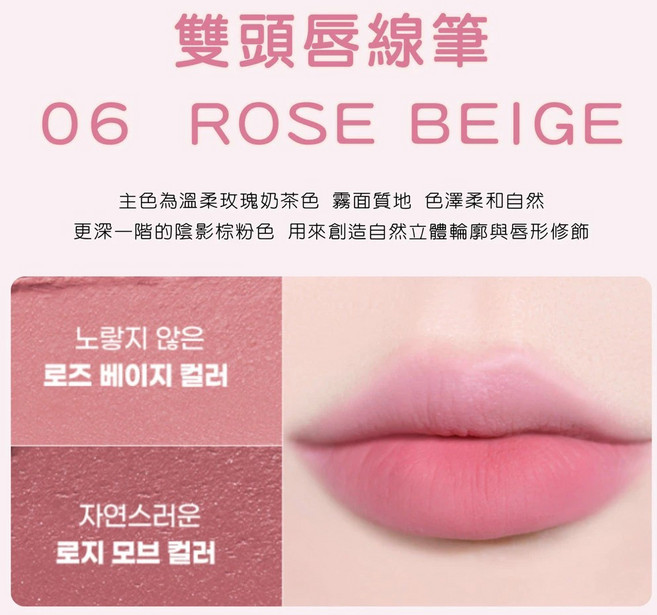 colorgram 雙頭唇線筆, 1個, 06 玫瑰