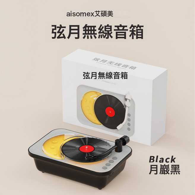 艾碩美B158黑膠唱片機留聲機歐洲復古便攜香薰唱片藍牙音箱禮品, 如圖所示, 月岩黑